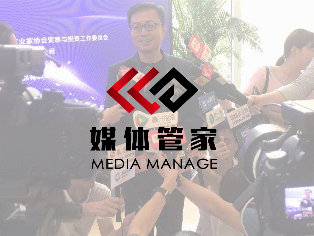 上海地區媒體邀約資源 媒體管家